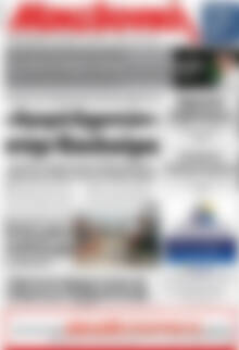 Πρωτοσέλιδο Μακεδονική