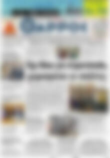 Πρωτοσέλιδο Θάρρος