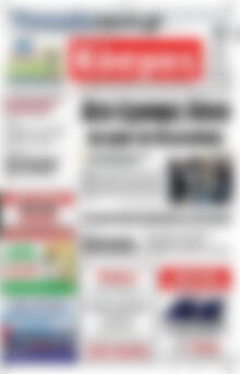 Πρωτοσέλιδο Κόσμος