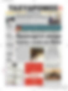 Πρωτοσέλιδο Ταχυδρόμος