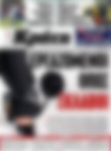 Πρωτοσέλιδο Νέα Κρήτη