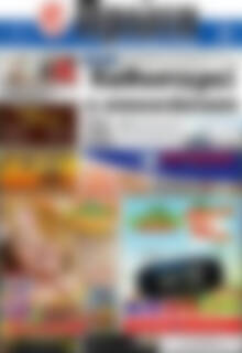 Πρωτοσέλιδο Πρώτη