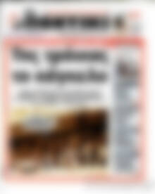Το Ποντίκι