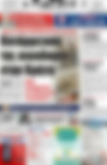 Πρωτοσέλιδο Πατρίς