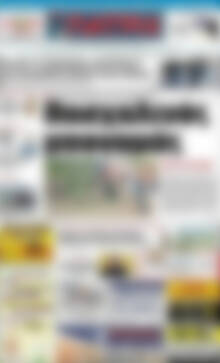 Πρωτοσέλιδο Πατρίς