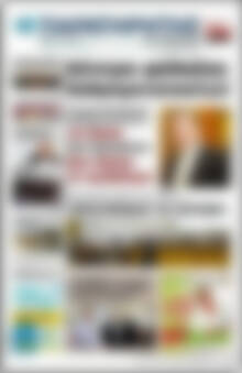 Πρωτοσέλιδο Παρατηρητής