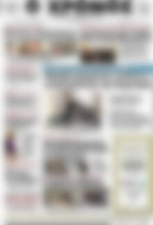 Πρωτοσέλιδο Χρόνος