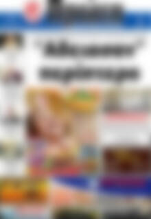 Πρωτοσέλιδο Πρώτη