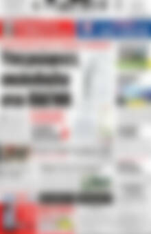 Πρωτοσέλιδο Πατρίς