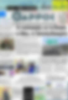 Πρωτοσέλιδο Θάρρος