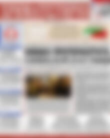 Πρωτοσέλιδο Χρηματιστήριο