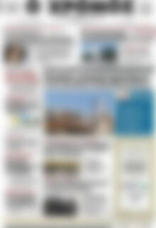 Πρωτοσέλιδο Χρόνος
