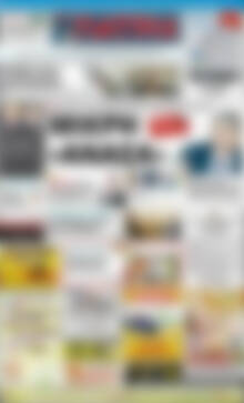Πρωτοσέλιδο Πατρίς