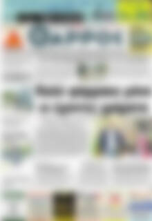 Πρωτοσέλιδο Θάρρος