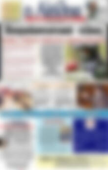 Πρωτοσέλιδο Η Αλήθεια