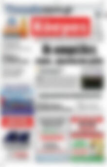 Πρωτοσέλιδο Κόσμος