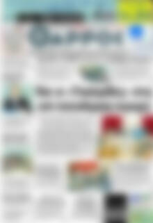 Πρωτοσέλιδο Θάρρος