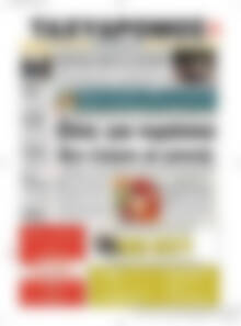 Πρωτοσέλιδο Ταχυδρόμος