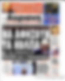 Εφημερίδα Αυριανή