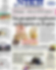 Εφημερίδα Η Νίκη