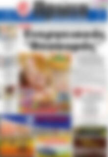 Εφημερίδα Πρώτη