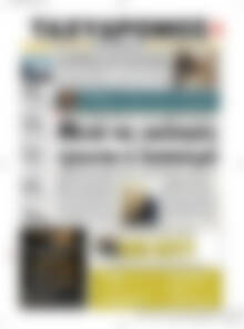 Εφημερίδα Ταχυδρόμος