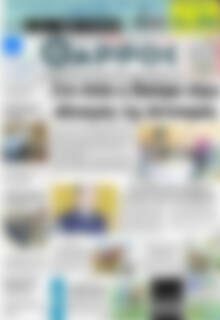 Πρωτοσέλιδο Θάρρος