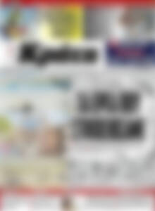 Πρωτοσέλιδο Νέα Κρήτη