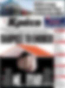 Πρωτοσέλιδο Νέα Κρήτη