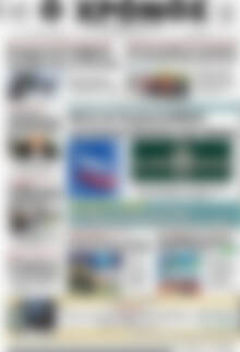 Πρωτοσέλιδο Χρόνος