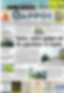 Πρωτοσέλιδο Θάρρος