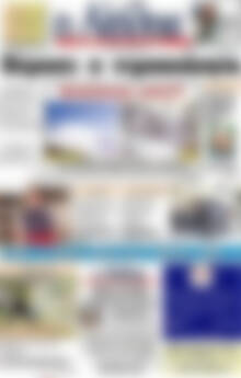 Πρωτοσέλιδο Η Αλήθεια