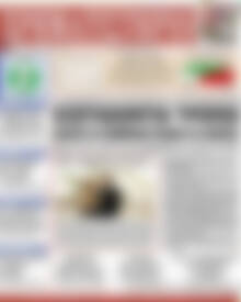 Πρωτοσέλιδο Χρηματιστήριο