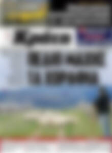 Πρωτοσέλιδο Νέα Κρήτη