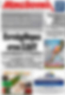 Πρωτοσέλιδο Μακεδονική