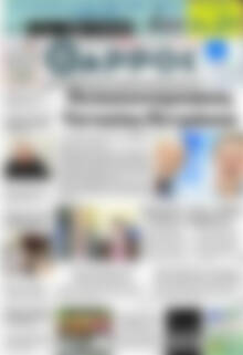 Πρωτοσέλιδο Θάρρος