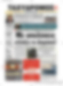 Πρωτοσέλιδο Ταχυδρόμος