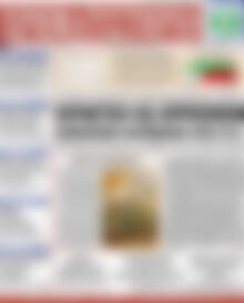 Πρωτοσέλιδο Χρηματιστήριο