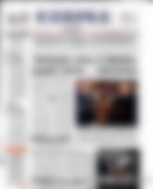 Πρωτοσέλιδο ΕΞΠΡΕΣ