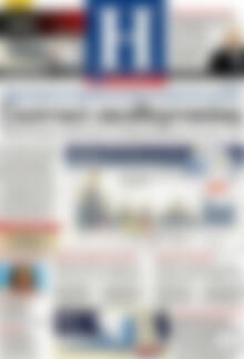 Πρωτοσέλιδο Ημερησία