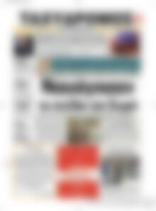 Πρωτοσέλιδο Ταχυδρόμος