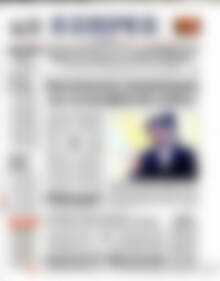 Πρωτοσέλιδο ΕΞΠΡΕΣ