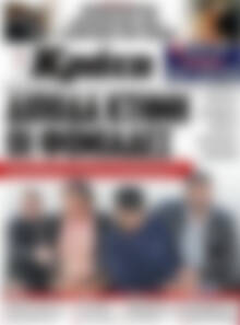 Πρωτοσέλιδο Νέα Κρήτη
