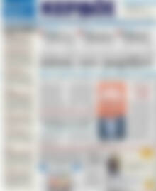Πρωτοσέλιδο Κέρδος
