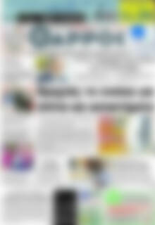 Πρωτοσέλιδο Θάρρος