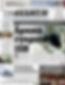 Πρωτοσέλιδο Συνείδηση