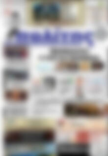 Πρωτοσέλιδο Ο Πολίτης