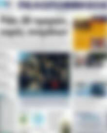 Πρωτοσέλιδο Πελοπόννησος