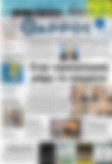 Πρωτοσέλιδο Θάρρος
