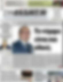 Πρωτοσέλιδο Συνείδηση